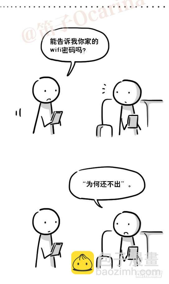 161 wifi密码-第161话