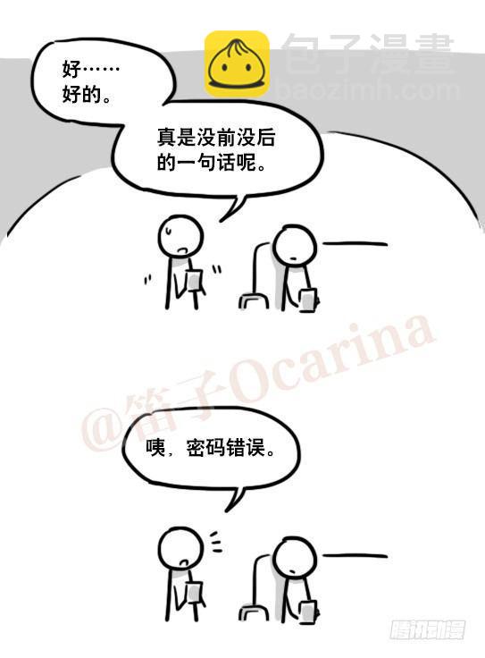 161 wifi密码-第161话