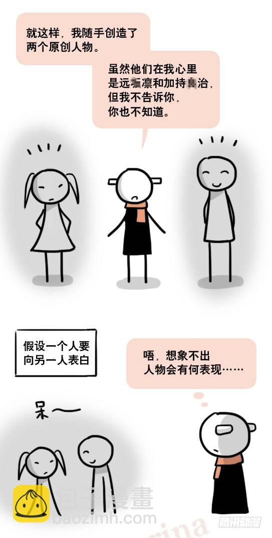 163 如何创作故事(1/3)-第163话