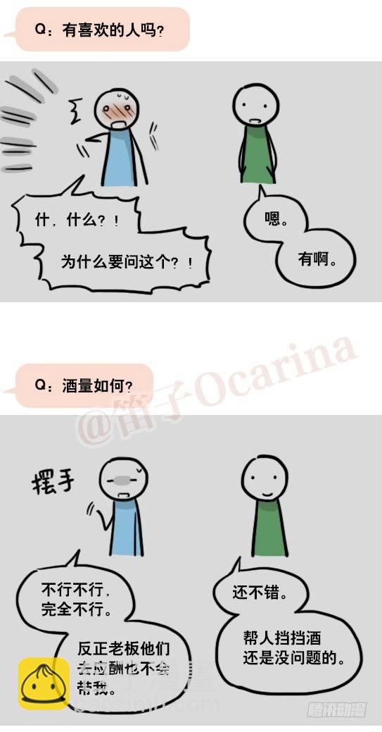 163 如何创作故事(1/3)-第163话