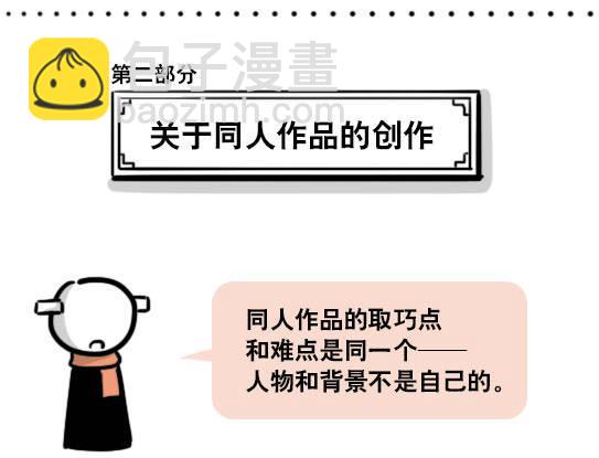 163 如何创作故事(1/3)-第163话