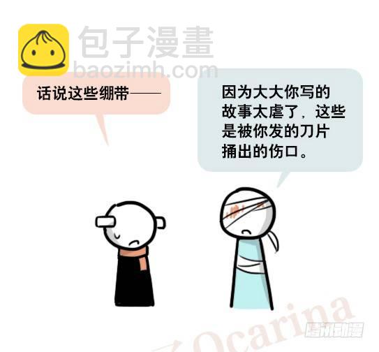 163 如何创作故事(1/3)-第163话