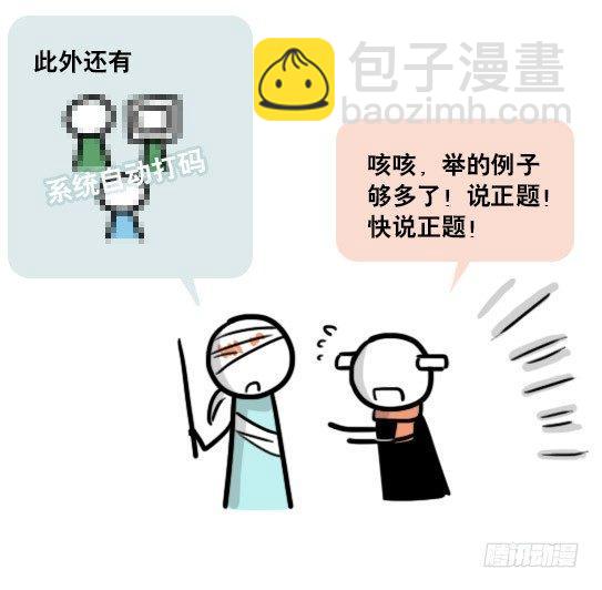 163 如何创作故事(1/3)-第163话