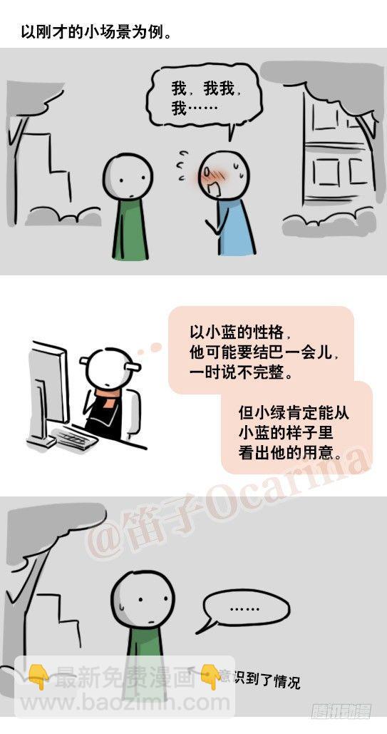 163 如何创作故事(1/3)-第163话