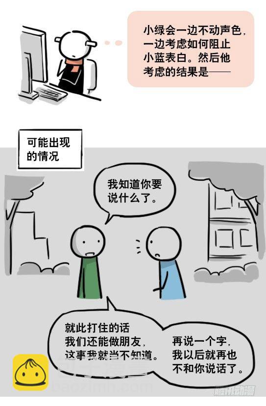 163 如何创作故事(1/3)-第163话