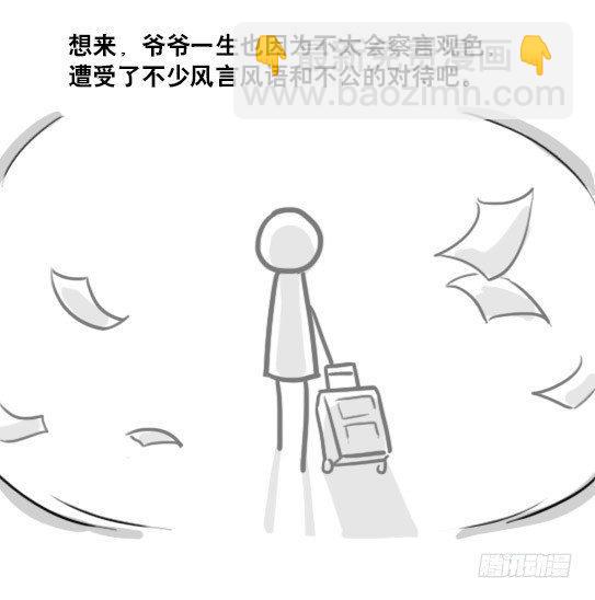 165 心声(1/3)-第165话