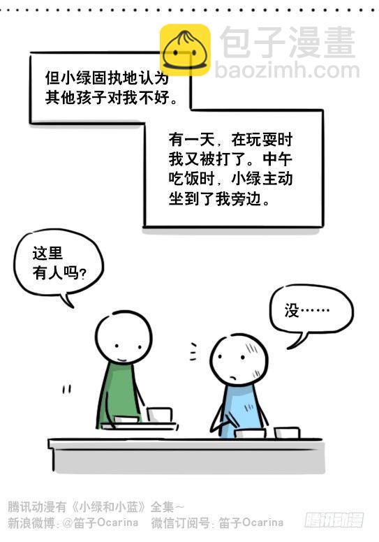 165 心声(1/3)-第165话