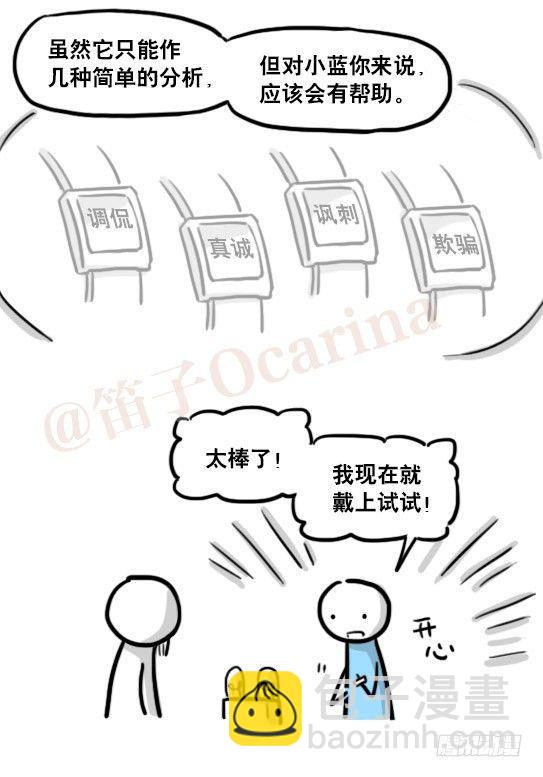 165 心声(1/3)-第165话