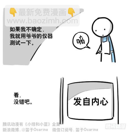 165 心声(1/3)-第165话