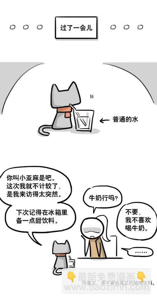 167 魔法少女1-Bisco(1/2)-第167话