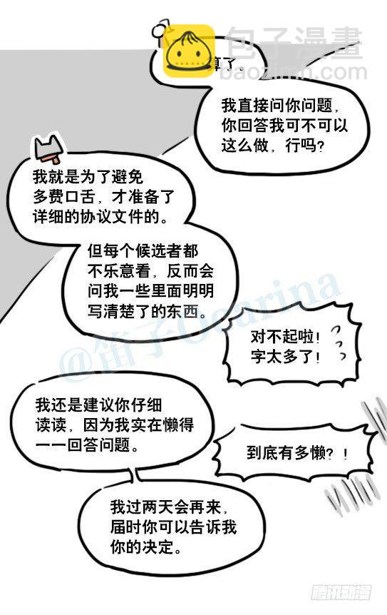 167 魔法少女1-Bisco(1/2)-第167话