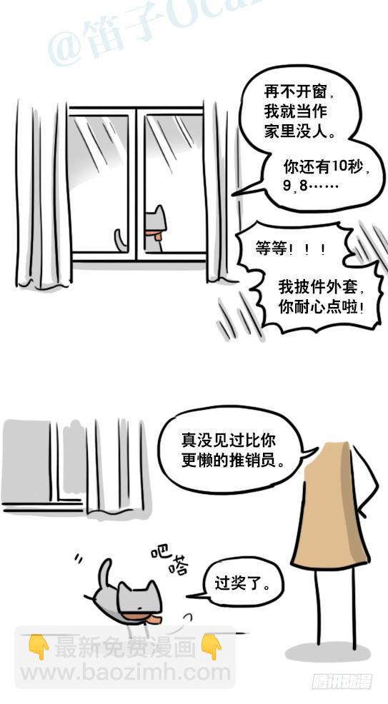 167 魔法少女1-Bisco(1/2)-第167话