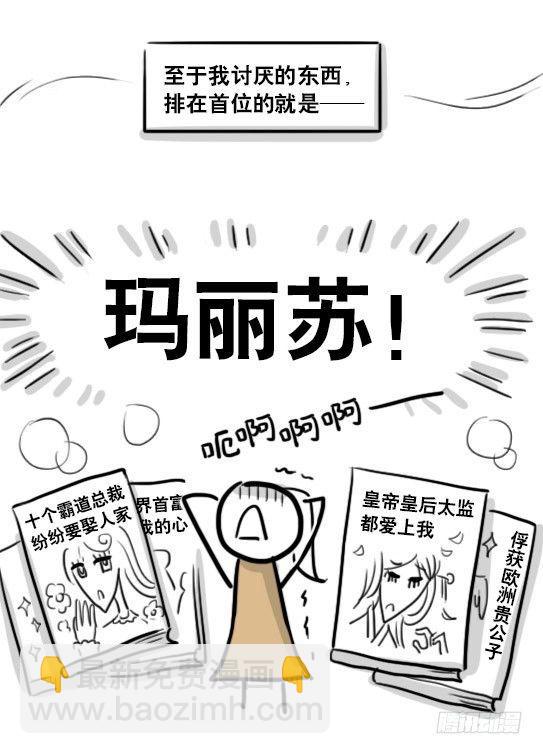 167 魔法少女1-Bisco(1/2)-第167话