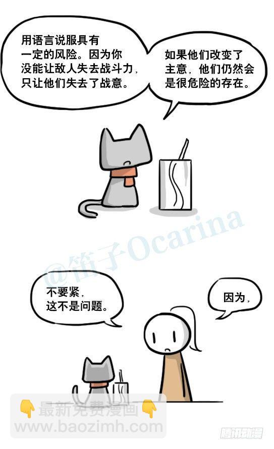 167 魔法少女1-Bisco(1/2)-第167话