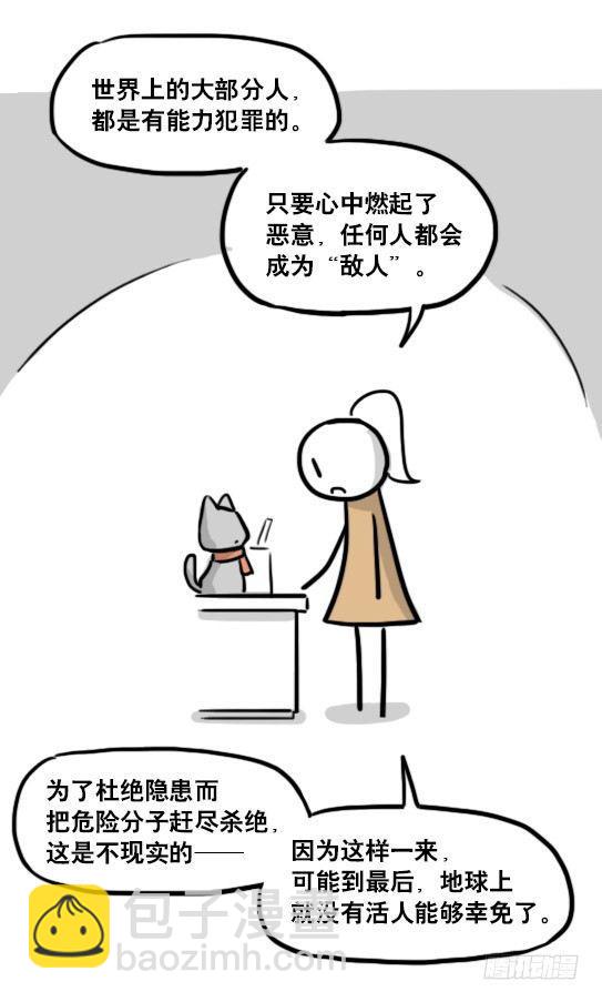 167 魔法少女1-Bisco(1/2)-第167话