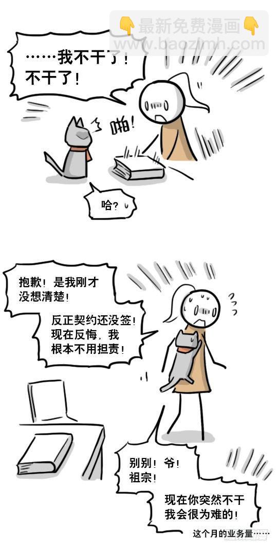 167 魔法少女1-Bisco(1/2)-第167话