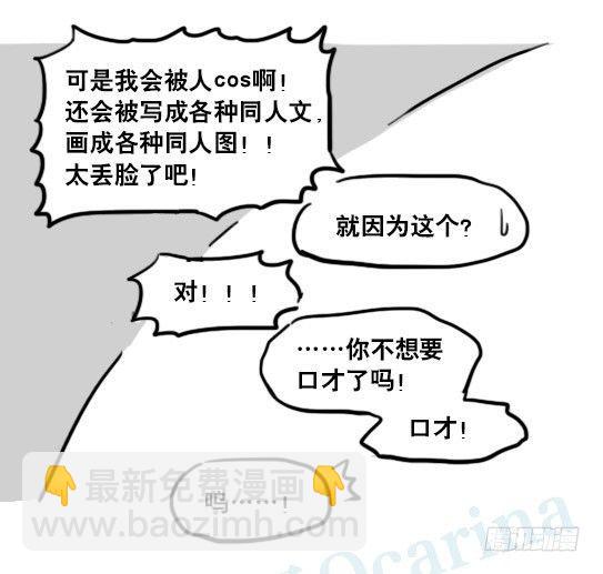 167 魔法少女1-Bisco(1/2)-第167话
