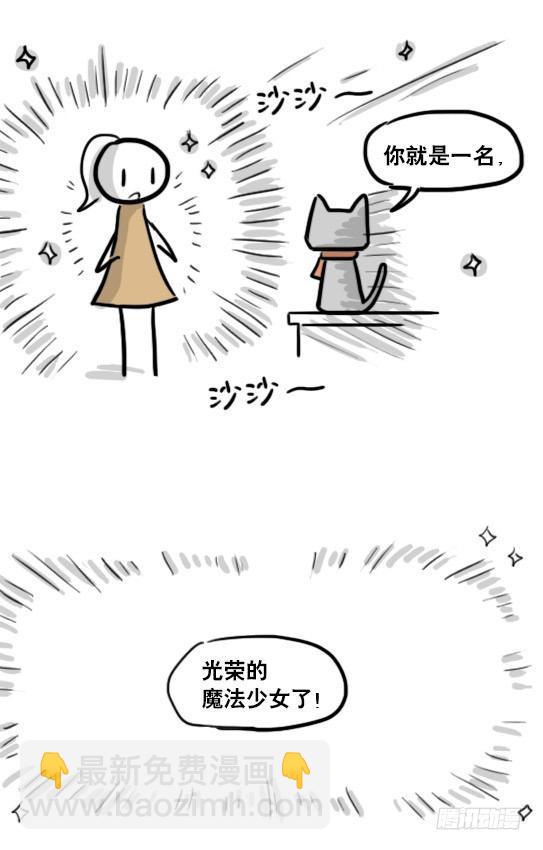 167 魔法少女1-Bisco(1/2)-第167话