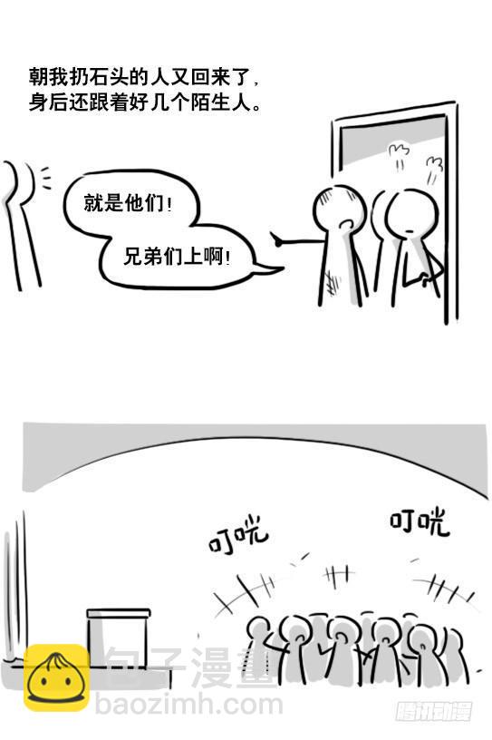 171 石头-第171话