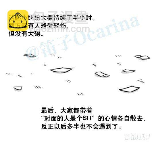 171 石头-第171话