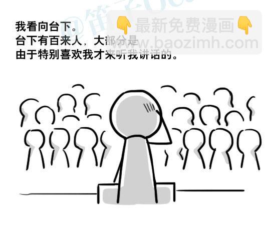 171 石头-第171话