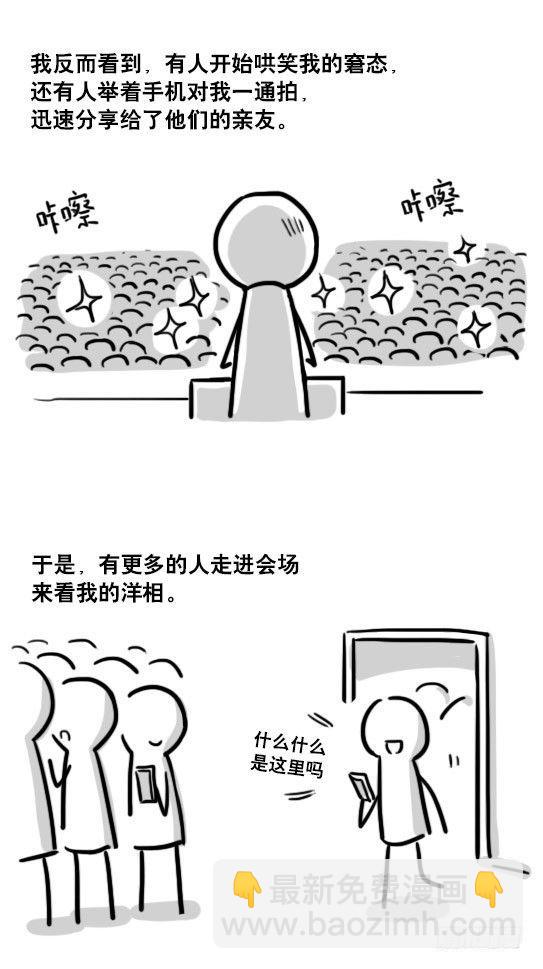 171 石头-第171话