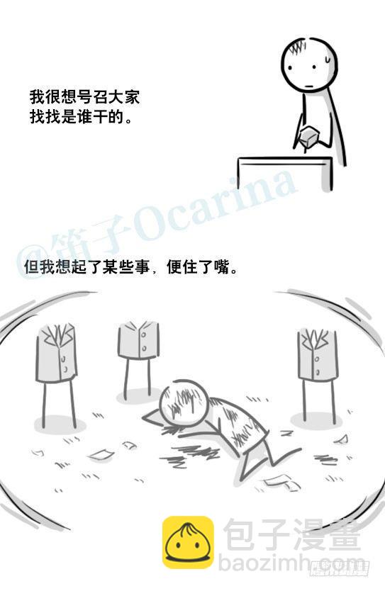 171 石头-第171话
