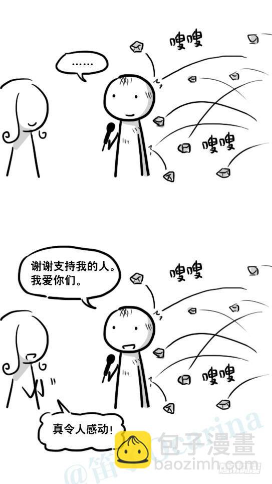 171 石头-第171话