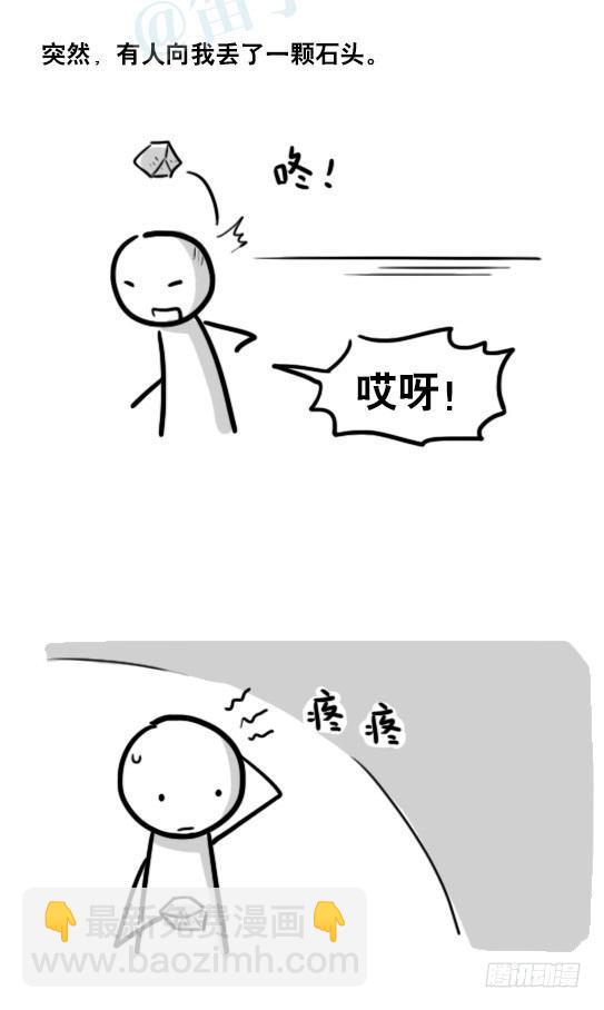 171 石头-第171话
