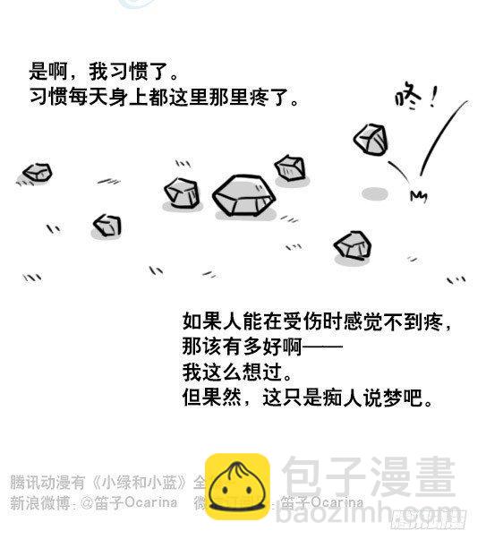 171 石头-第171话
