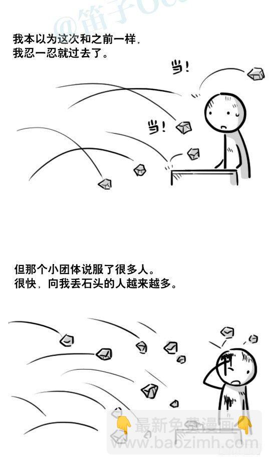 171 石头-第171话