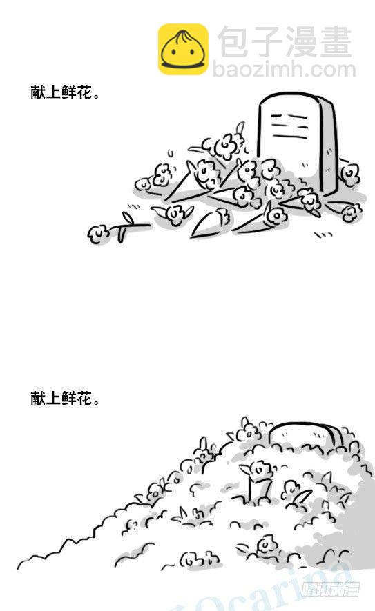 171 石头-第171话