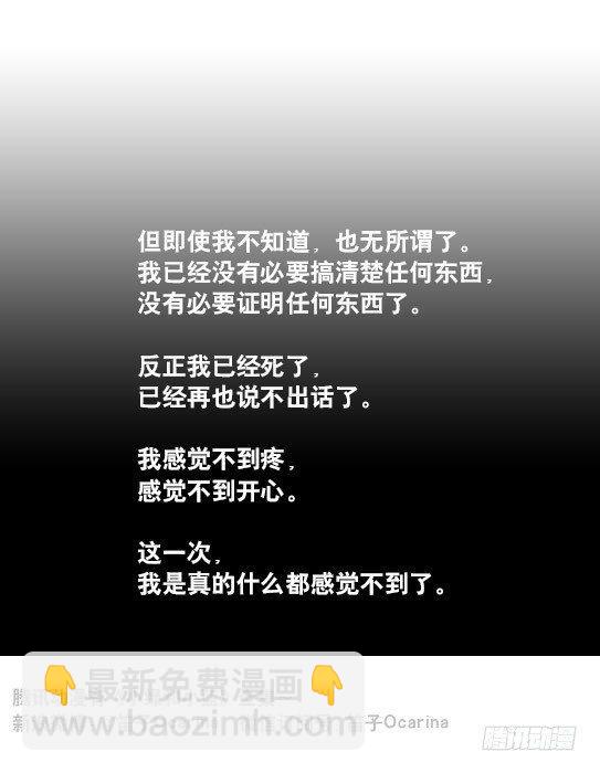 171 石头-第171话