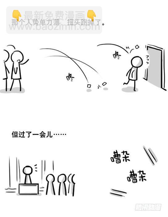 171 石头-第171话