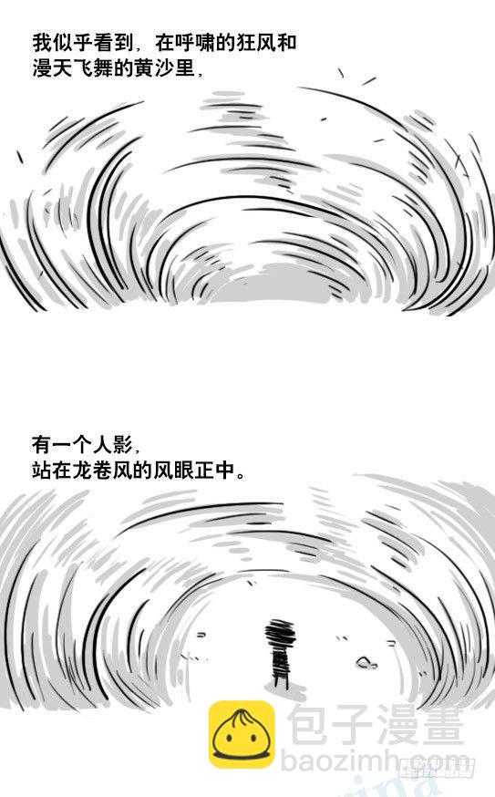 173 驭风者(1/3)-第173话