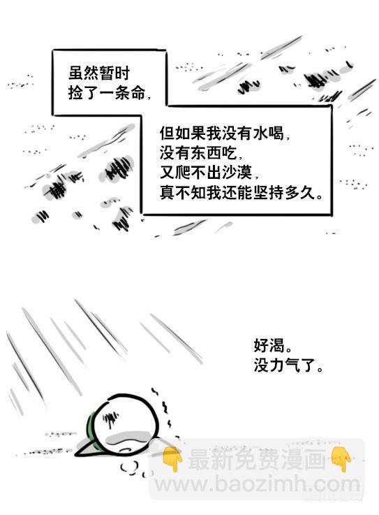 173 驭风者(1/3)-第173话