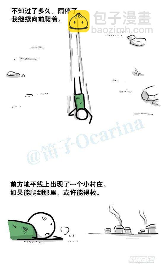 173 驭风者(1/3)-第173话