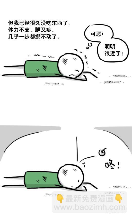 173 驭风者(1/3)-第173话