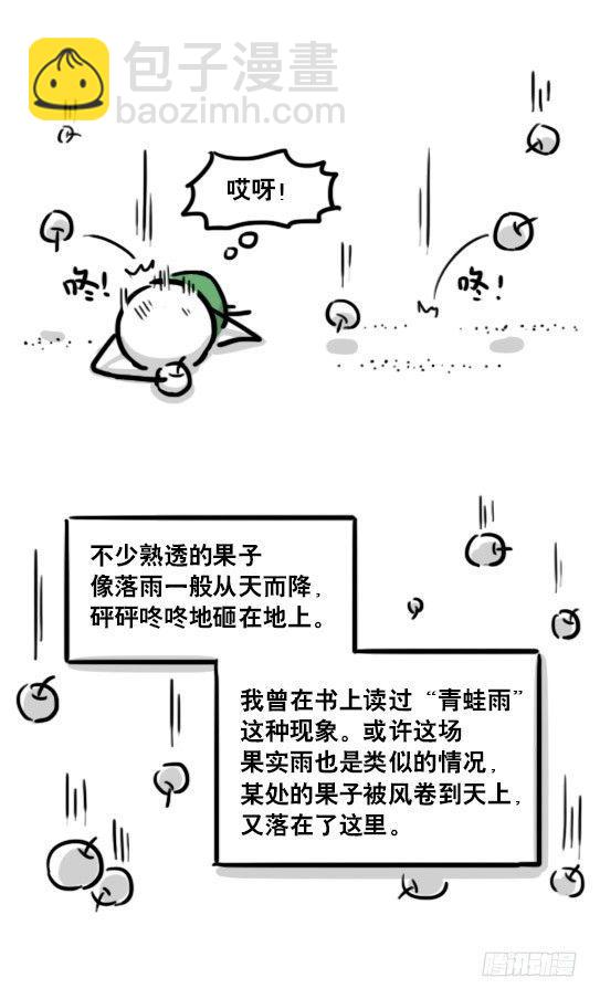 173 驭风者(1/3)-第173话