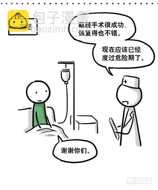 173 驭风者(1/3)-第173话