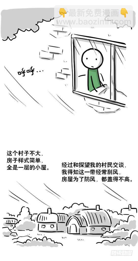 173 驭风者(1/3)-第173话