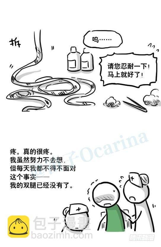 173 驭风者(1/3)-第173话