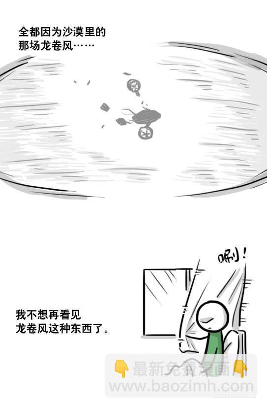 173 驭风者(1/3)-第173话
