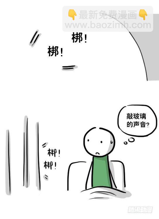 173 驭风者(1/3)-第173话