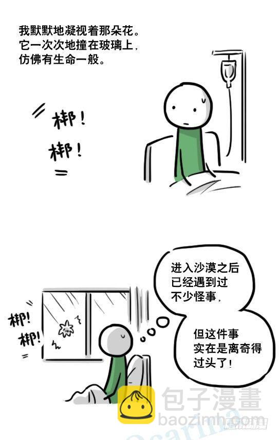 173 驭风者(1/3)-第173话