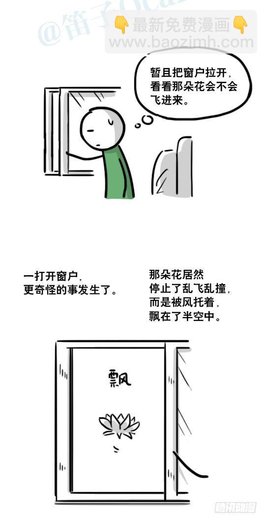 173 驭风者(1/3)-第173话