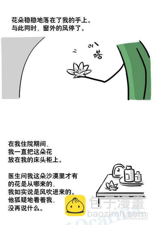 173 驭风者(1/3)-第173话