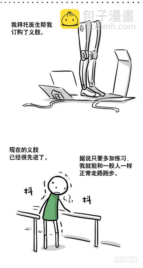 173 驭风者(1/3)-第173话