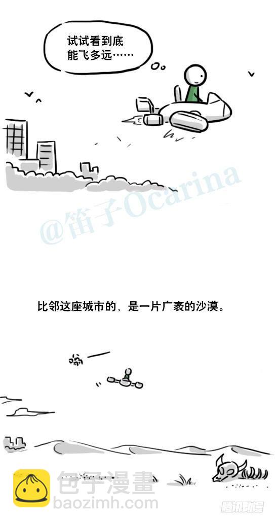 173 驭风者(1/3)-第173话