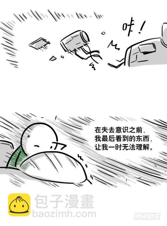 173 驭风者(1/3)-第173话